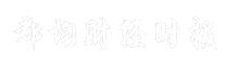 都均财经时报